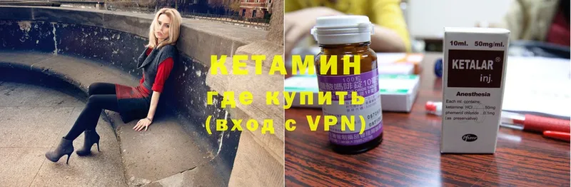 где купить   Змеиногорск  КЕТАМИН ketamine 